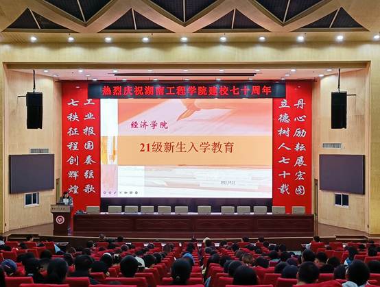 说明: F:\3. 海燕策略研究网址查询教学工作(卢时光)\18. 新闻稿件\2021.10.21:2021级入学教育大会\IMG_20211021_161809.jpg